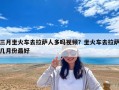 三月坐火车去拉萨人多吗视频？坐火车去拉萨几月份最好